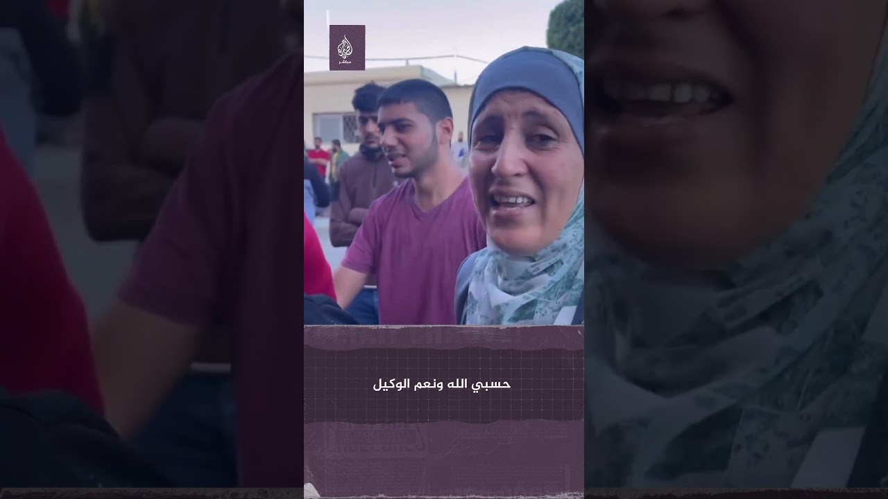 أم فلسطينية تتلقى خبر استـ ـشهـ ـاد ابنتها العروس بالقصف الإسرائيلي على #غزة