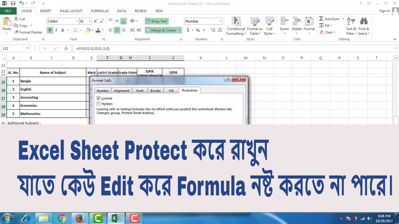 Lock Cells and Protect Sheets in Excel Bangla - YouTube