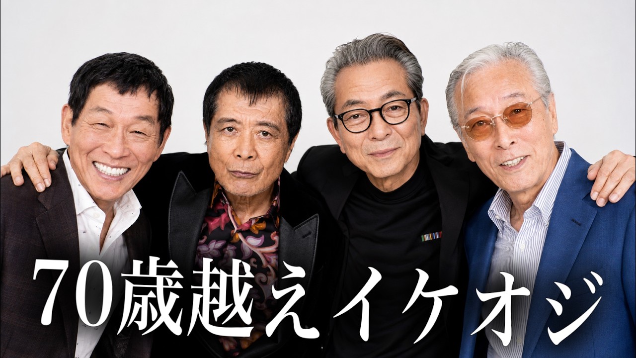 【昔と今】若い頃の姿が衝撃的すぎる！70歳超えのイケオジ｜昭和の伝説スターの若い頃と現在