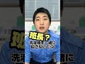 警察官別ボーナスの使い方#shorts