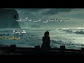 Hayedeh - Minaye Del | Kurdish Subtitle - هایدە - مینای دل | ژێرنووسی کوردی