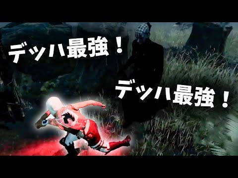 最弱デッハからのドヤ顔最強デッハが炸裂するｗｗ【なな切り抜き】