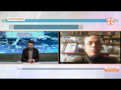 ისტორიკოსი მიხეილ ბახტაძე - 1921 წლის 25 თებერვლის მოვლენების შესახებ