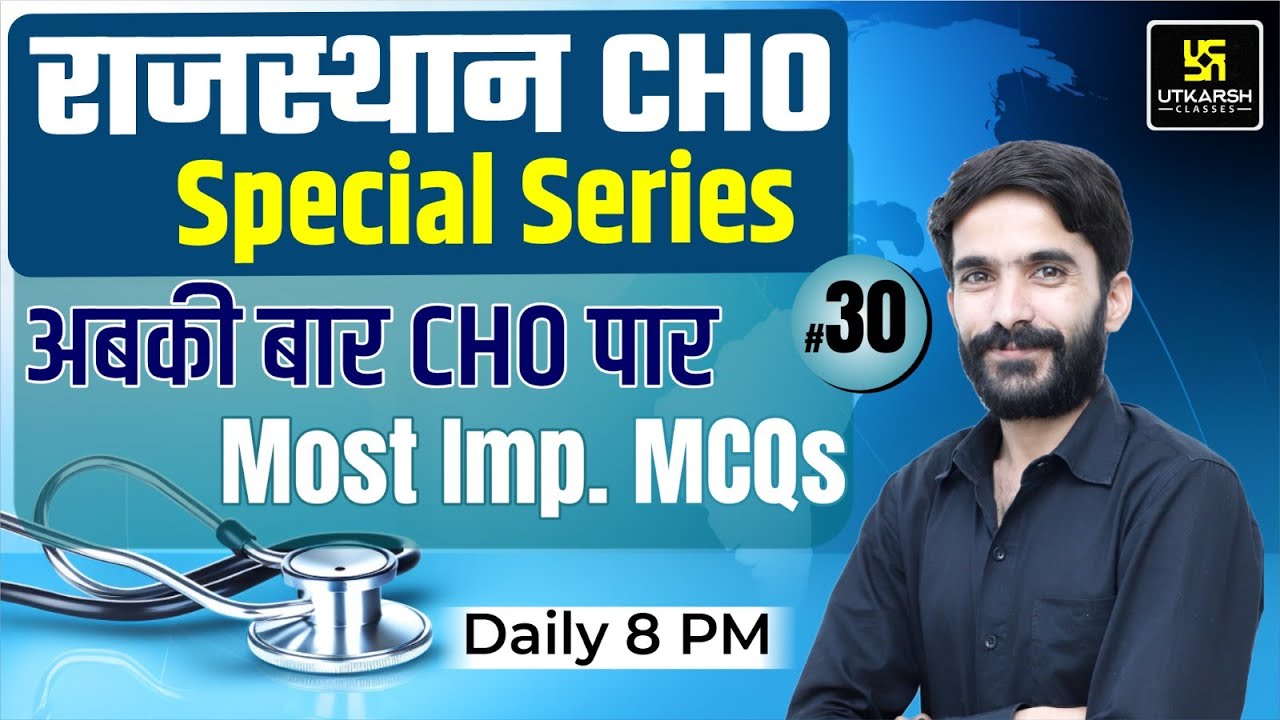 Rajasthan CHO Exam Special Class #30 | Most Important Questions | By Raju Sir