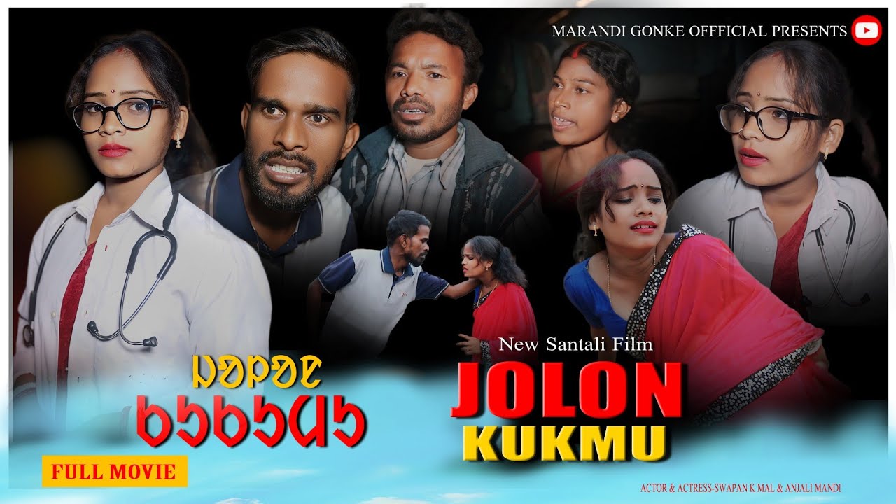 Jolon  Kukmu New Santali Shortfilm // New Santali movie 2024 - 25