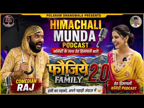 Faujiye Di Family 2.0 Coming Soon || Himachali Munda Shyam