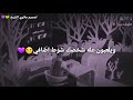 اكعد يالنايم ولفك مدري شبيه الشاعر ماجد الفياضي اجمل حالات واتساب