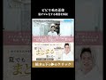 ゴムのように伸びるビビリ毛の正体とは
