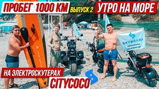 Issue 2 Morning On The Black Sea Motorcycle Trip On Citycoco Skyboard 1000Km On Scooters City Coco