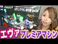 【ミニ四駆】旦那が高級車を購入!?エヴァンゲリオン初号機SpecialアバンテMk.Ⅲアズール【mini4wd】【めいちゃんねる】
