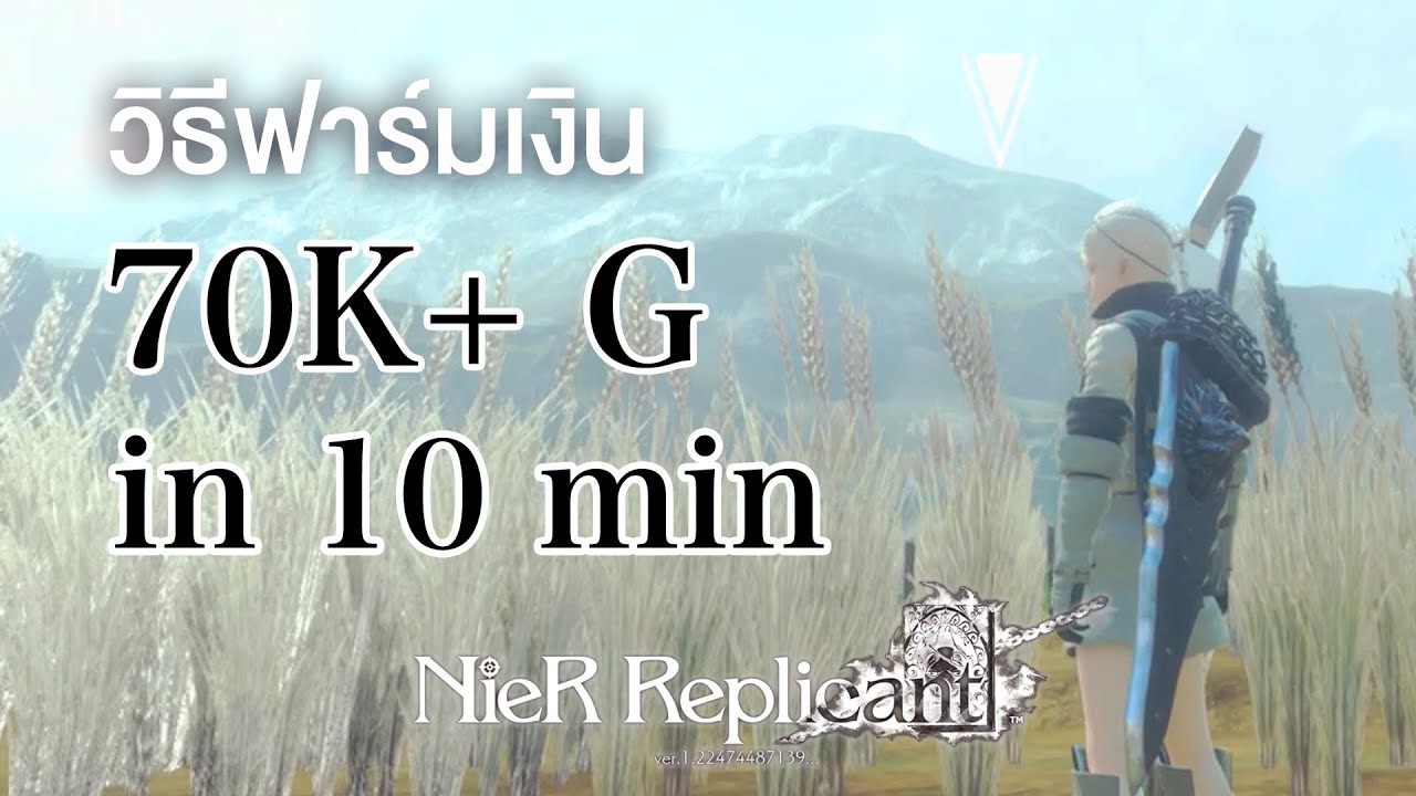 Nier Replicant Gardening guide: how to cultivate flowers and the Lunar Tear  for the Legendary Gardener trophy