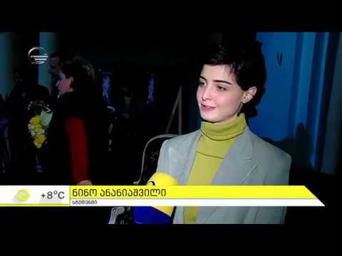 ნანა ფაჩუაშვილთან შეხვედრა თეატრალურში - \"შეხვედრები თეატრალურში\" იმედზე