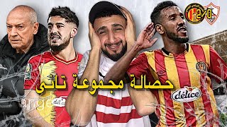 رسميًا خروج الزمالك حصالة أفريقيا لثالث مرة علي التوالي | الترجي يفوز علي الزمالك 2/0 | خفاجي