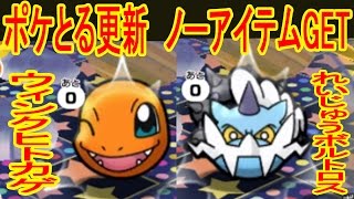 ポケとる更新 ランキングで告白 ウィンクヒトカゲ れいじゅうボルトロス ノーアイテムget エレキブルスキルパワー ポケとる実況 Youtube