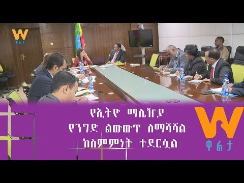 ቪዲዮ: የንግድ ልውውጥን በሚያካሂዱበት ጊዜ በአድራሻው ላይ ተጽዕኖ ለማሳደር