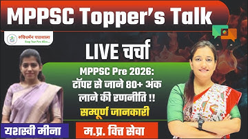 MPPSC 2024 | Toppers Talk | MPPSC Topper | Yashashvi Meena | Ruchi Mam RDP | MPPSC 2024 Result