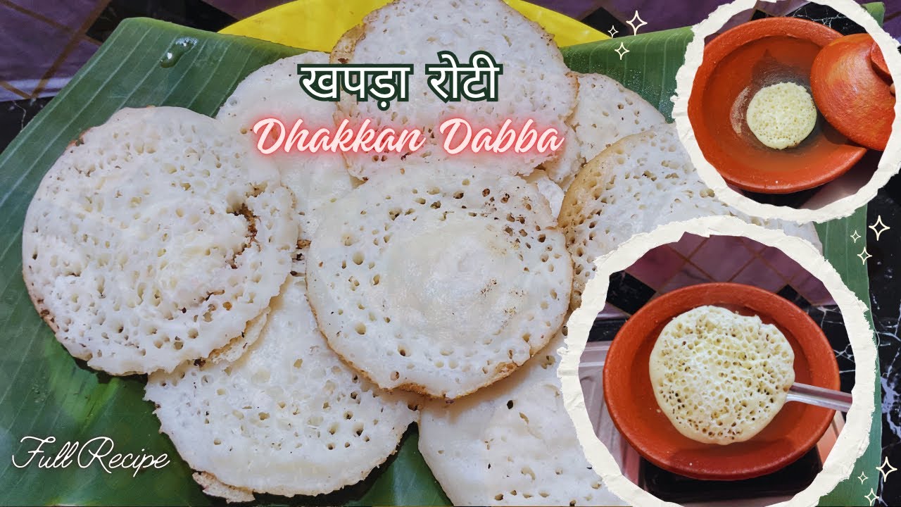Authentic Jharkhandi taste DAKKAN DABBA (Khapra Roti) KhapraRoti # ...