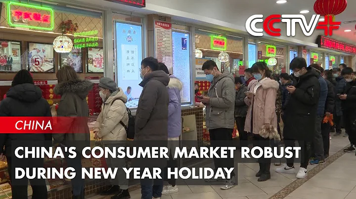China's Consumer Market Robust During New Year Holiday - DayDayNews