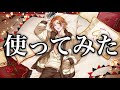 まさかのレオナ超え!?優秀すぎるくつろぎマイルームケイトを実際に使ってみた【ツイステ】