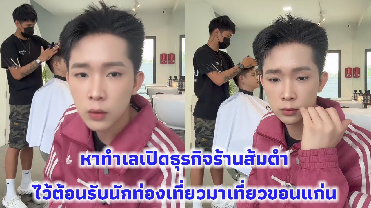 หาทำเลเปิดธุรกิจร้านส้มตำไว้ต้อนรับนักท่องเที่ยวมาเที่ยวขอนแก่น