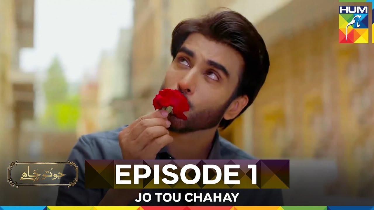 Jo Tou Chahay Episode 1