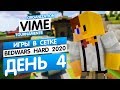 Турнир BedWars Hard [Зима 2020] | День 4 (Игры в сетке)