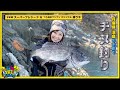 兵庫県 沼島の沖磯でチヌ釣り!!【第24回放送（2022/3/16）】