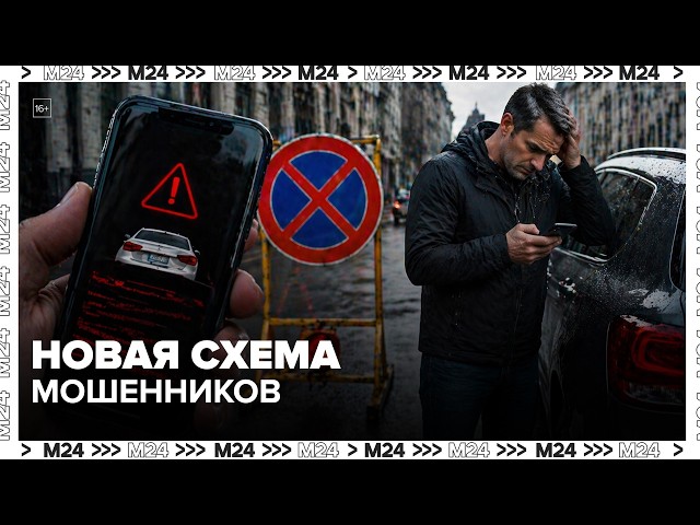Новая схема мошенников: водителей пугают штрафами, а россиян ловят на архивы ВОВ