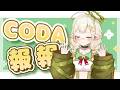 【朝活】我投降我上班。 💧詩雨蔻達