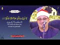 Sheikh Al Qari Mahmood Shahat Surah Al Insan Al Dhuhaa Quraish سورة الانسان الضحى القريش 
