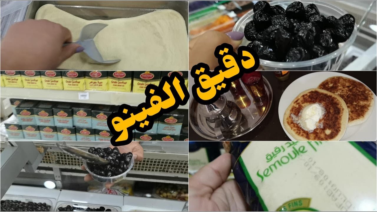 روتين وفلوق 👏منتجات المغربية في مسقط🇲🇦🇴🇲