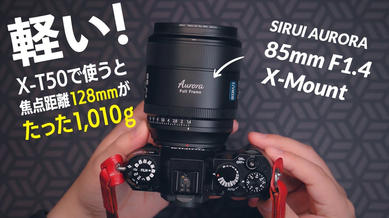 SIRUI 85mm - YouTube