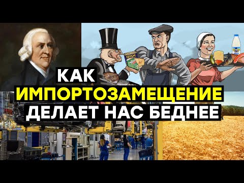 Почему свободная торговля лучше протекционизма