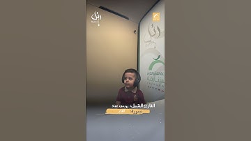 القارئ الشبل يوسف عماد  - سورة القدر