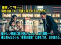 離婚して7年――元妻と双子の子どもたちを見た瞬間、衝撃の真実を知り、私はその場にひざまずいて泣き崩れた#感動実話 #AIストーリー