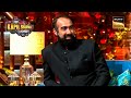 Ranvir Shorey को क्यों नहीं लेते हैं लोग &#39;Seriously&#39;? | The Kapil Sharma Show 2 | Indian Gems