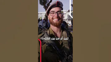 الصباح الأصعب منذ عام ناقلة جند تتحول إلى كابوس في ثوان 