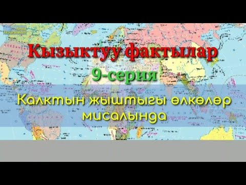 Video: Жуунуучу бөлмөдөгү кыздар: социалдык тармактардан 9 сүрөт. 2 бөлүк