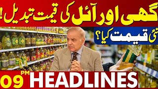 Shocking News! Change Price of Oil & Ghee. | Lahore News Headlines 09 PM | 08 May 2024