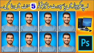 Create Passport size Photo in adobe Photoshop cs6/cc