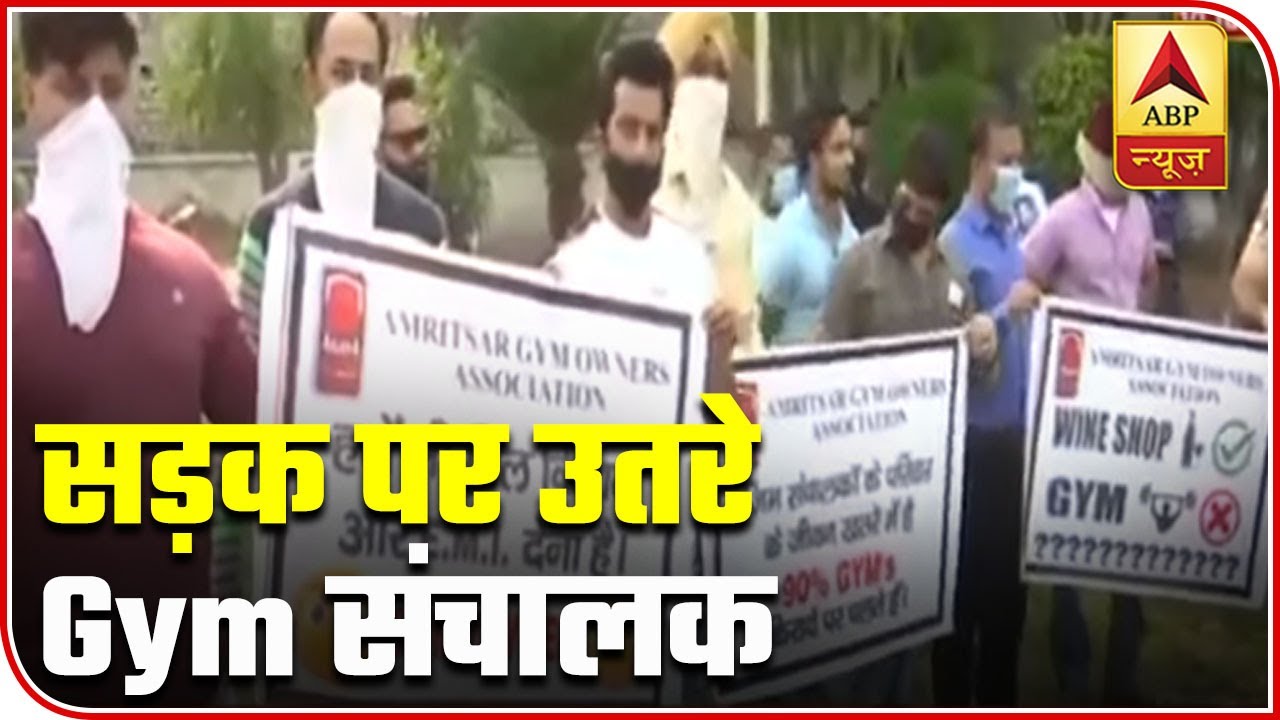 Gym Owners Stage Protest Over Reopening Of Gyms | ABP News