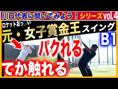 全く曲がらない秘密をこのロケットから学ぶ。B1がどうしてもバランスを崩してしますのは”これ”ができていないから。