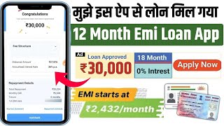 New Loan App 2025 | Best Loan app 2025 | No Cibil Score No Income Proof - new loan app fast approval