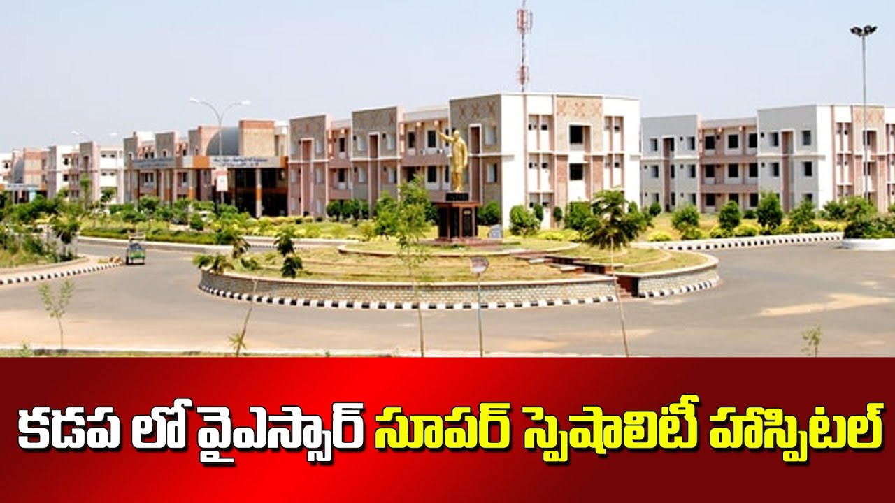 Govt Super Speciality Hospital Drone Visuals at Kadapa SocialTvTelugu