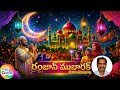 Ramzan Mubarak ☪️🌙✨🕌