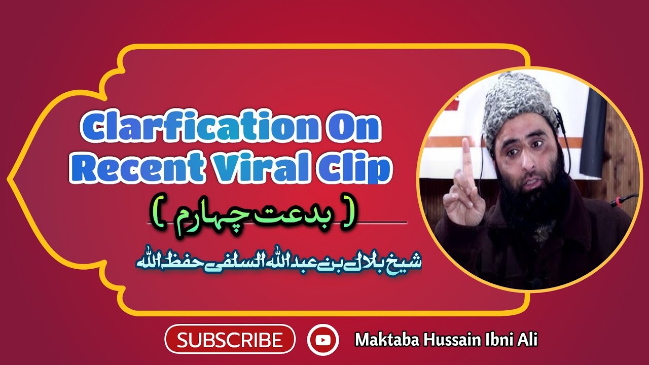 Clarfication On Recent Viral Clip ( بدعت چہارم )Shaykh Bilal bin Abdullah Salafi Hafizahullah
