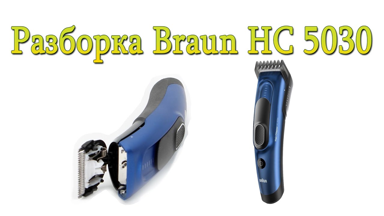 braun hair clipper hc 5030