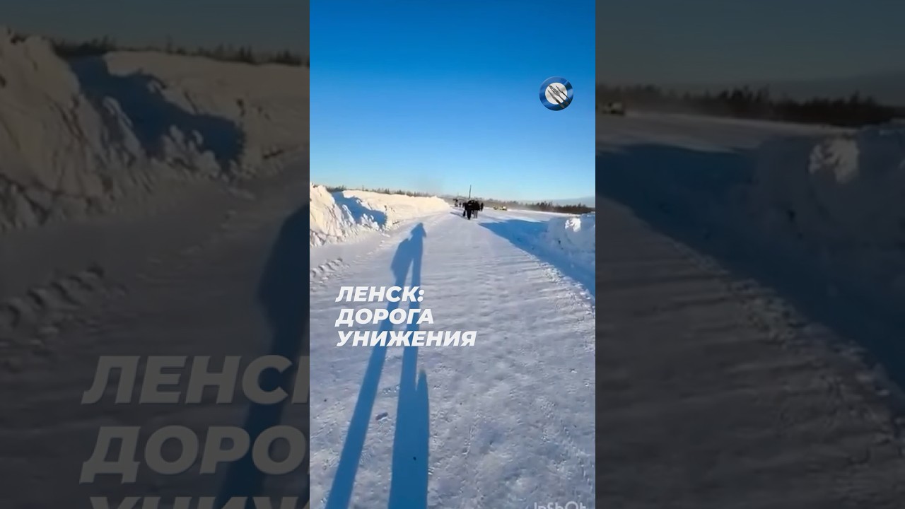 Нет даже автобуса! В Ленском аэропорту — дорога унижения