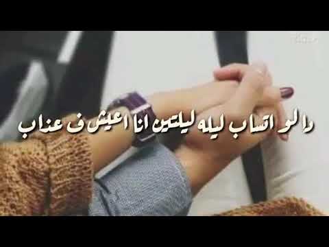 دا لو اتساب لا دنا يجيني تعب اعصاب