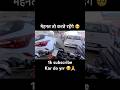 मेहनत तो करते रहेंगे🥺 #reels #automobile #minecraftshorts #shortvideo #subscribe #love @MrBeast